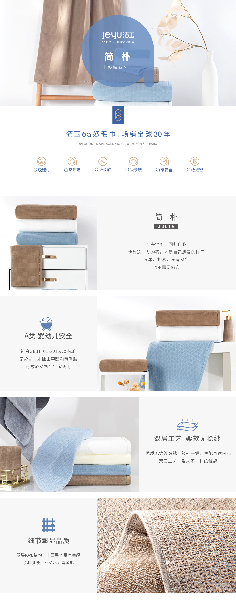 簡樸潔玉6A好毛巾